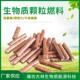 现货生物质颗粒燃料木屑颗粒橡木颗粒采暖炉用生物质颗粒烧烤颗粒
