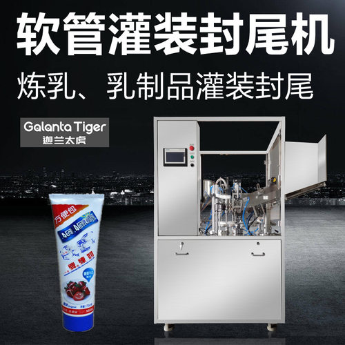 热风枪内热封尾机食品炼乳制品半自动软管全自动全自动封口机