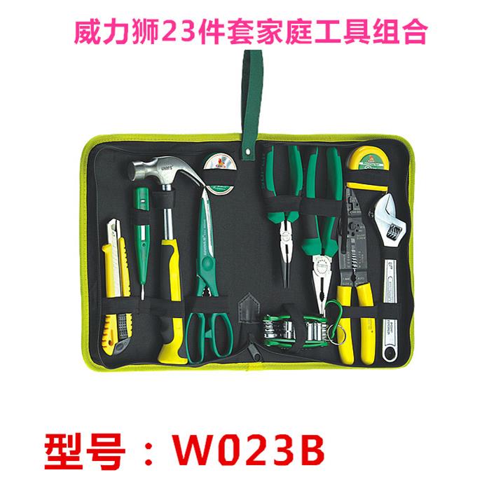 五金工具23件套家用组套家居套装礼品维修包组套合工具