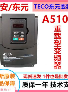 TECO东元变频器A510S-4001/4002/4005/4008/4010-SE3C 三相380V