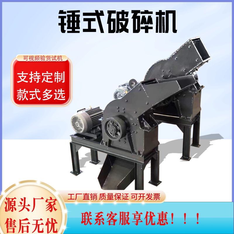 200*300型锤式粉碎机家用移动式小型粉碎机建筑垃圾制砂机粉碎机