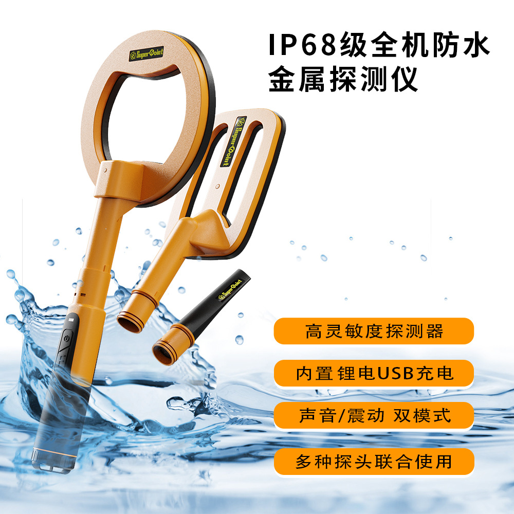 2023新款手持三合一金属探测器户外寻宝脉冲防水充电款黄金探测仪