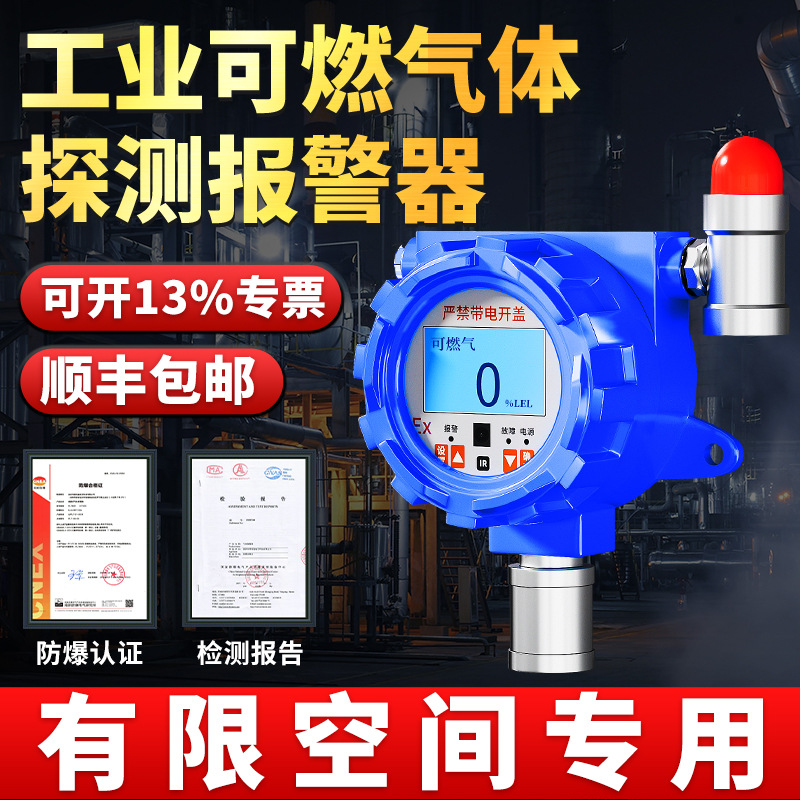 免布线气体检测仪多功能技术支持硫化氢氨气污水厂浓度探测报警器