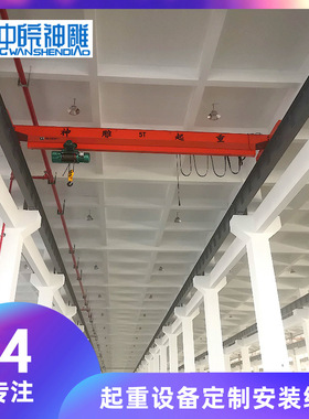 定制8m行吊ld单梁起重机5吨航车起重机械设备 合肥肥西地操式行车