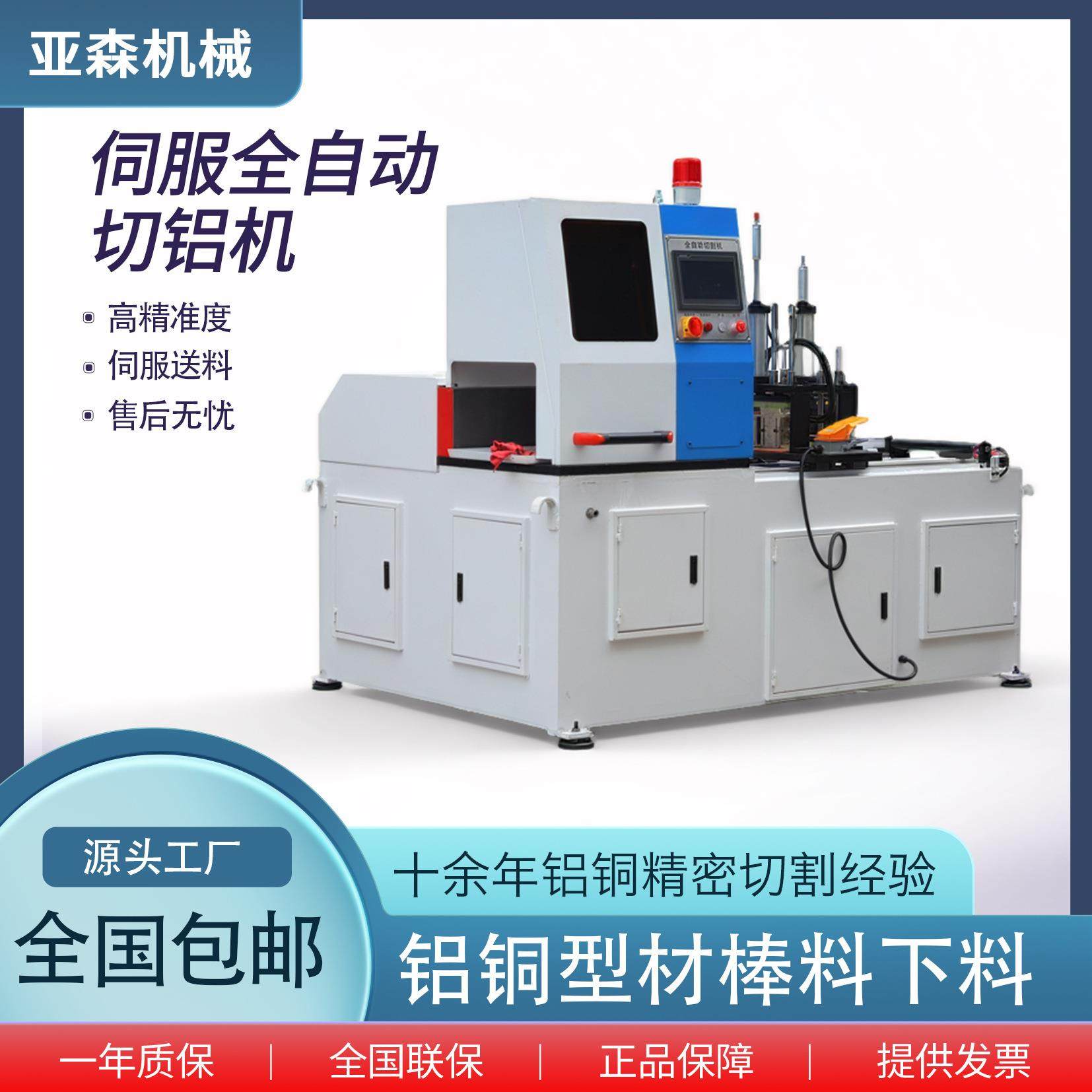 锯铝机505CNC铝铜pvc全自动切铝机伺服型材铝合金切割机重型,五金/工具,切割机,淘宝优惠券,粉丝福利购,淘宝优惠卷