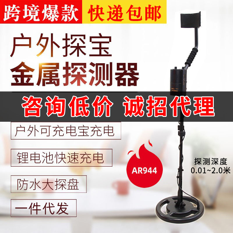 地下金属探测器希玛AR944手持探宝仪金银元铜钱探测器户外