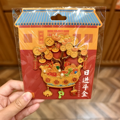 南京鸡鸣寺代寄发财树冰箱贴招财进宝财源滚滚浮雕冰箱贴文创礼品