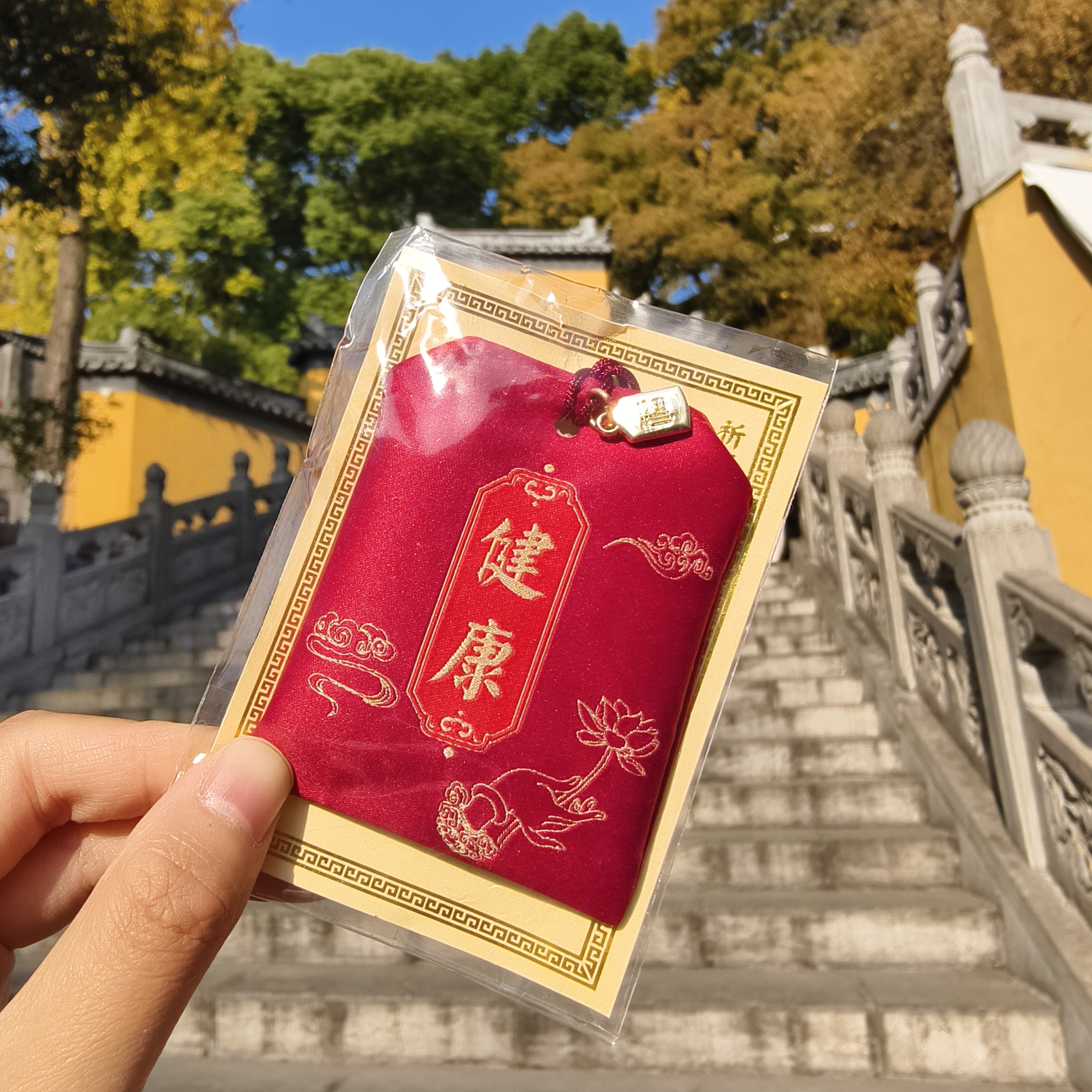 南京鸡鸣代寄健康香包香囊福袋挂件挂饰送家人礼物健康正品代请