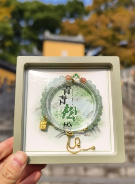 南京鸡鸣代寄青青松松手串手链女生淡绿色显白手串手链生日礼物