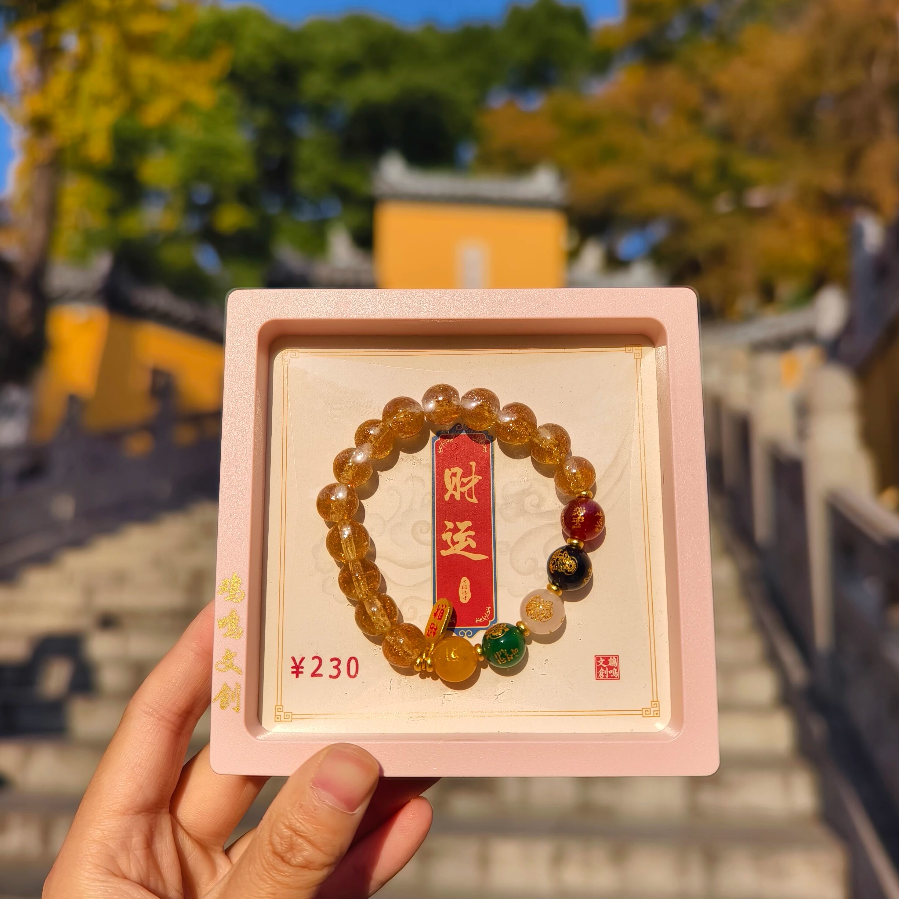 南京鸡鸣代寄五路财神财运手串手招财纳福吊坠女生手串手链显白