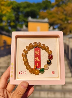 南京鸡鸣代寄五路财神财运手串手招财纳福吊坠女生手串手链显白