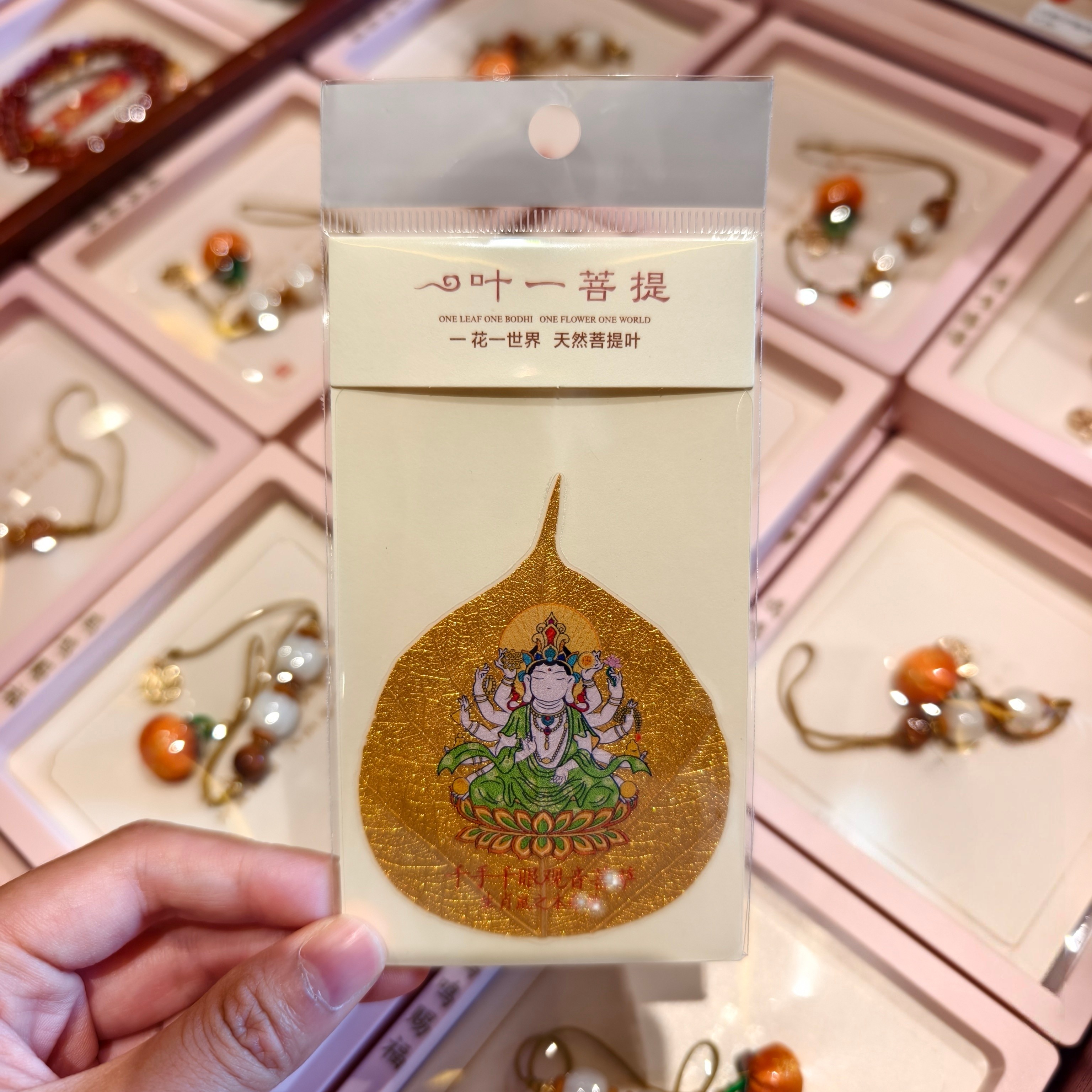 南京鸡鸣代寄新品菩提叶生肖款可放手机壳钱包里文创纪念品