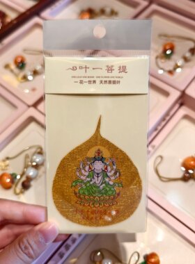 南京鸡鸣代寄新款菩提叶八大守护生肖款可放手机壳钱包文创纪念品