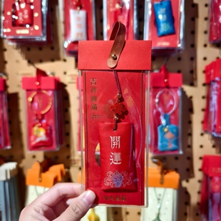 南京鸡鸣代寄财慧安康福香包挂件有香味车内挂件文创纪念品