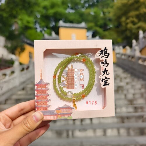 南京鸡鸣代寄九宝双圈小清新绿女生手串手链健康如意文创礼物