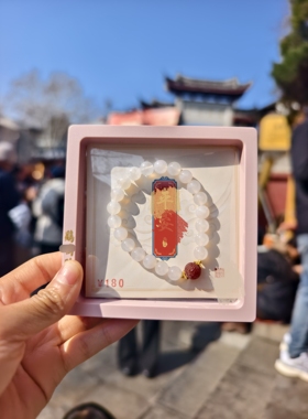 南京鸡鸣平*安白色手串手链女生显白款手串送人礼物