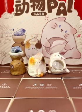 南京鸡鸣代寄新品盲盒小摆件工位可爱桌面萌宠摆件文创纪念品