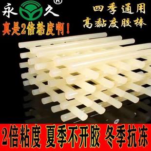 通用加强粘度热熔胶棒11mm热熔胶条7mm好用粘度高25公斤 101A四季