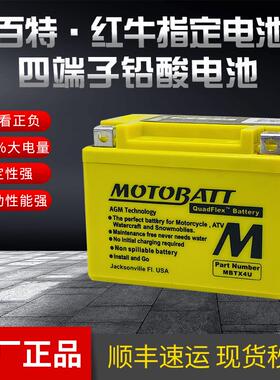 适用凯越321R/RR KY400X 400F 500X/F 525X 525F 450RR锂电池电瓶
