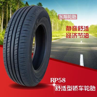 朝阳迪达轮胎 155/165/175/185/195/205/55 60/65/70R13R14R15R16
