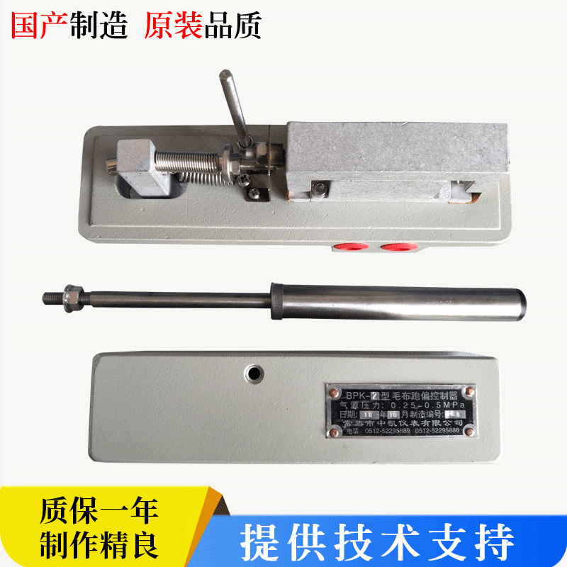 毛布跑偏控制器 BPK-2毛布跑偏纠偏仪跑偏器 气动执行器厂家