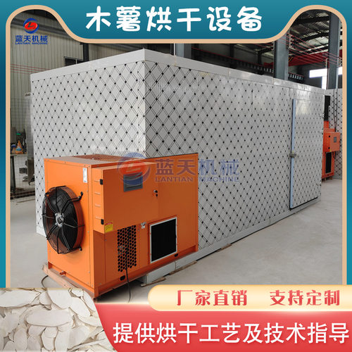 烘烤木薯设备 空气能木番薯木薯片淀粉粉碎烘干房 木薯淀粉烘干机