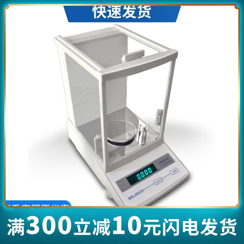 常州幸运JA103H/203H/303H实验分析电子天平0.001g千分之一电子称