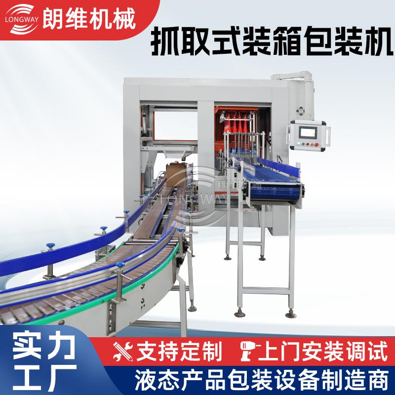 抓取式装箱包装机并联蜘蛛手装箱机 袋装食品装箱线自动封箱机