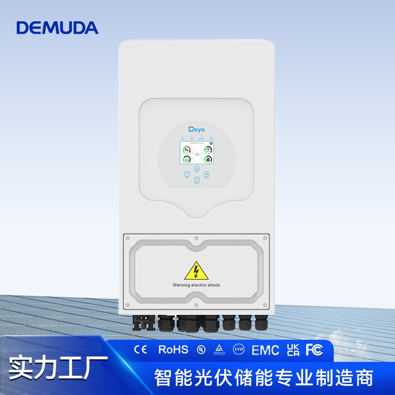 Deye德业单相混合逆变器太阳能光伏系统5kw6KW单相低压储能逆变器