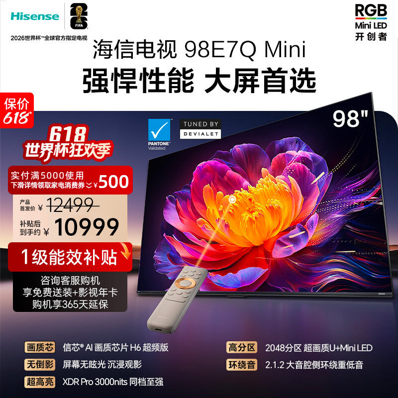 Hisense/海信 98E7Q Mini 98吋 信芯芯片 3000nits MiniLED