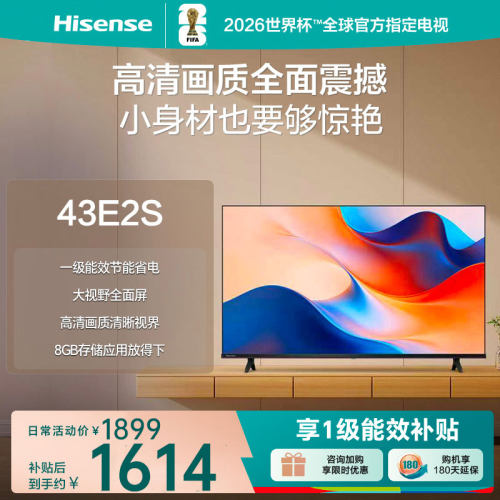 海信43英寸电视43E2S 全高清智能全面屏WiFi网络电视机42E2FD迭代