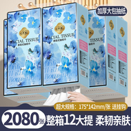 悬挂式抽纸纸巾家庭装整箱批擦手纸挂抽可湿水卫生纸面巾纸餐巾纸