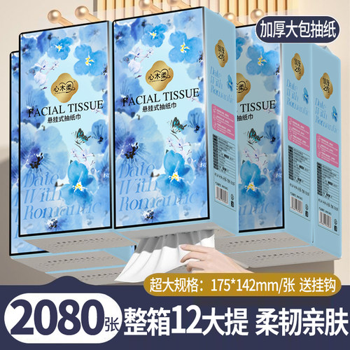 悬挂式抽纸纸巾家庭装整箱批擦手纸挂抽可湿水卫生纸面巾纸餐巾纸