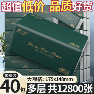花之护加量整箱抽纸原生木浆抽纸大包可湿水清洁家用餐巾纸面巾纸