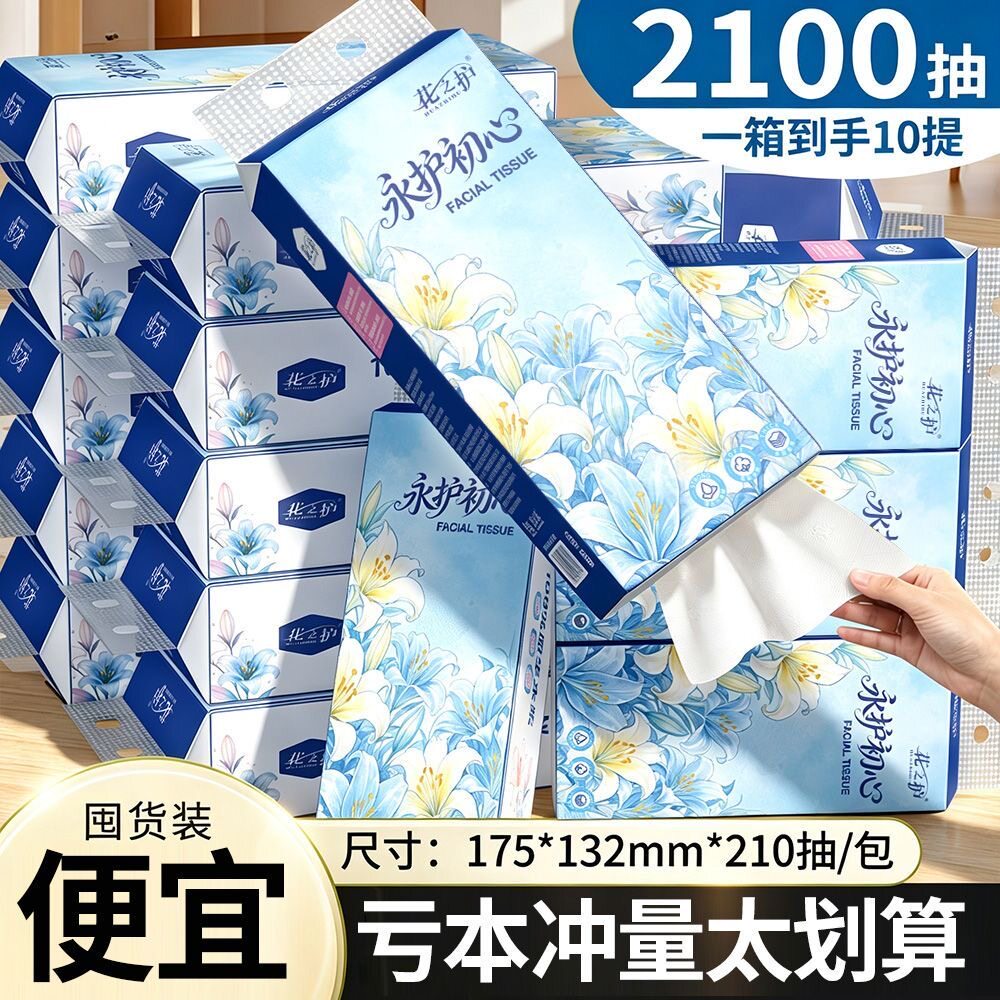 加厚悬挂纸巾原生木浆悬挂式抽纸整箱批发家用面巾纸宿舍纸巾实惠