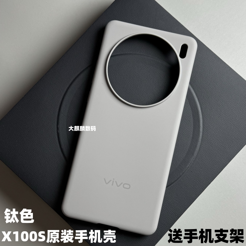 vivox100s原装手机壳TPU简约防摔