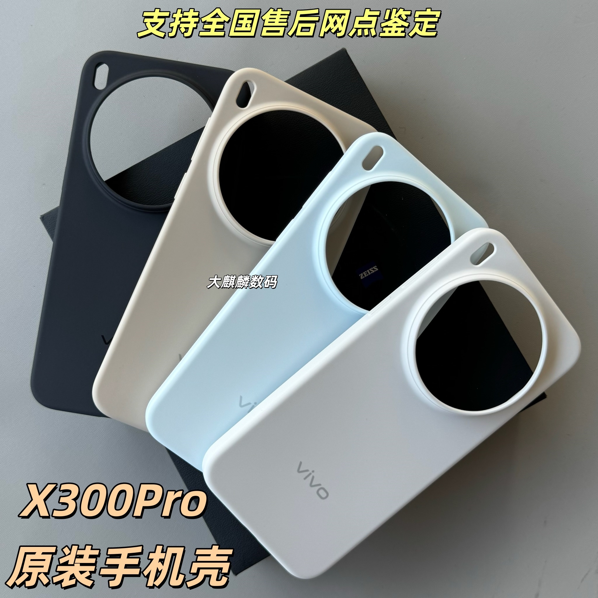 vivoX300Pro原装手机壳正品x300Pro原厂防摔配厂自带壳x300pro官方保护套tpu软壳