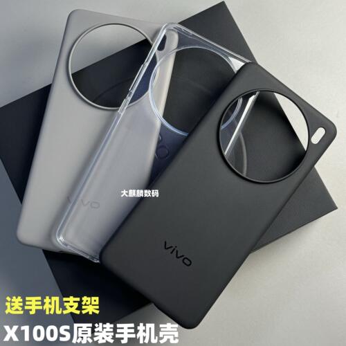 vivox100s原装手机壳