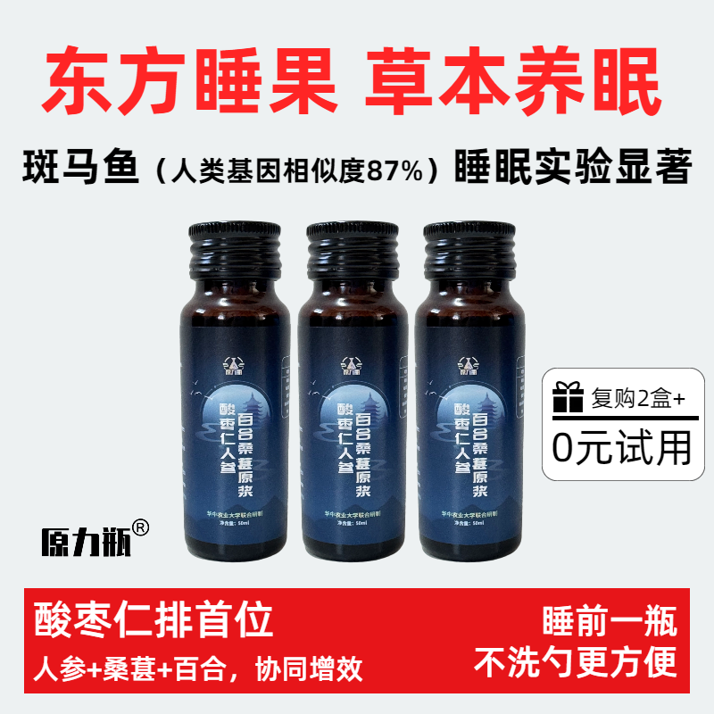 东方睡果，药食同源，华中农大联合研制