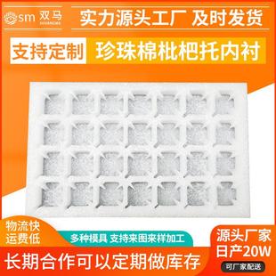 EPE珍珠棉水果托 枇杷水果物流快递防震内衬珍珠棉水果内托包装