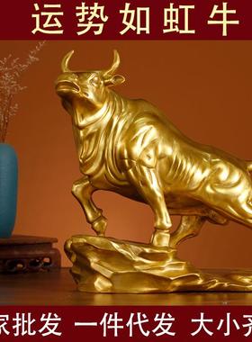厂家铜牛摆件华尔街旺市金股市炒股办公桌铜制工艺礼品生肖牛
