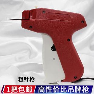 吊牌枪标签枪打标枪工字问号吊牌打标抢针枪针商标枪标签抢吊牌抢