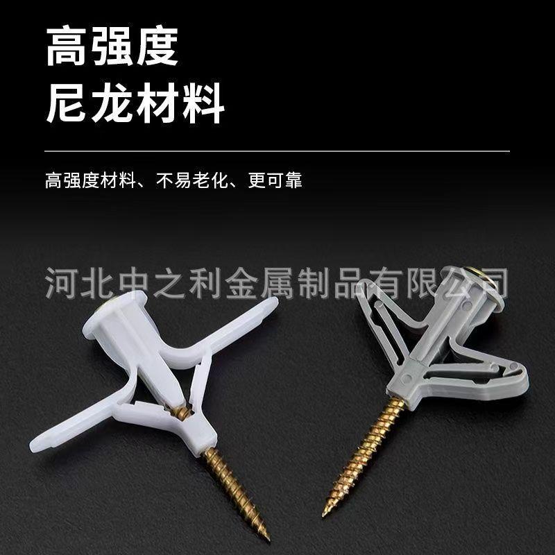 飞机胀栓 蝴蝶胀栓 石膏板膨胀螺丝 塑料胀栓 空心板专用膨胀螺丝