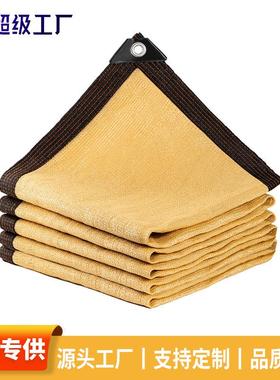 跨境米黄色遮阳网包边打孔遮阳布户外遮荫网加密加厚土黄色防晒网