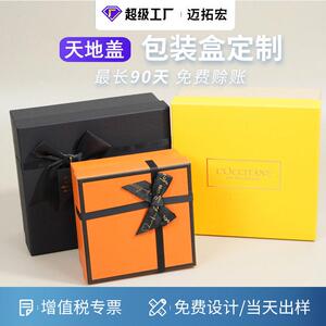 蝴蝶结礼品盒数码产品天地盖精品包装盒礼物盒定制