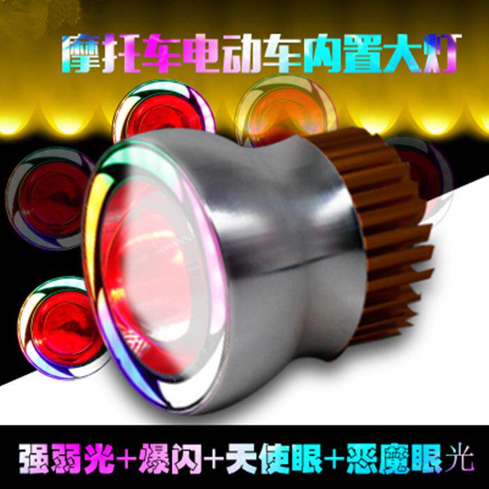 摩托车灯泡超亮强光电动灯车led大灯内置天使眼恶魔眼地平线改装