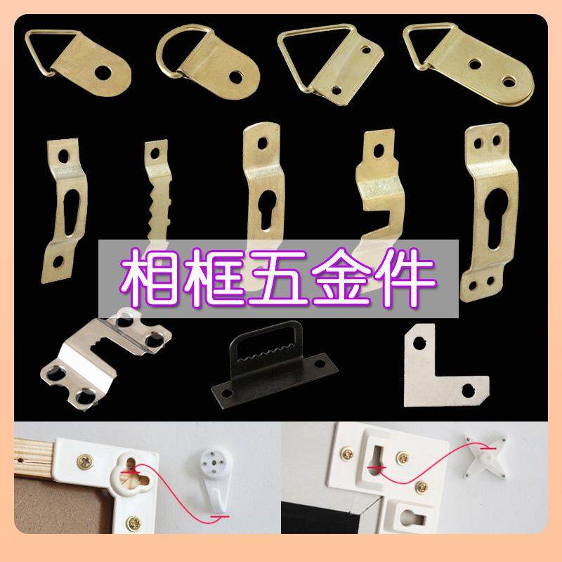 ⇗婚纱照装饰画相片墙十字绣背面相框暗挂无痕钉墙挂钩钉子五金配