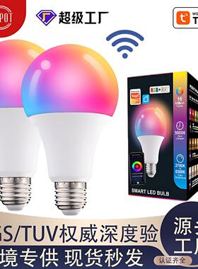 WiFi智能涂鸦灯泡Alexa语音控制RGBCW调光调色wifi智能led灯泡9w