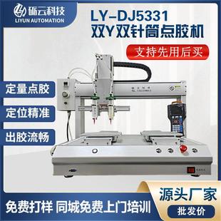针筒全自动点胶机热熔胶快干胶704硅胶锡膏ab打胶机厂家新品