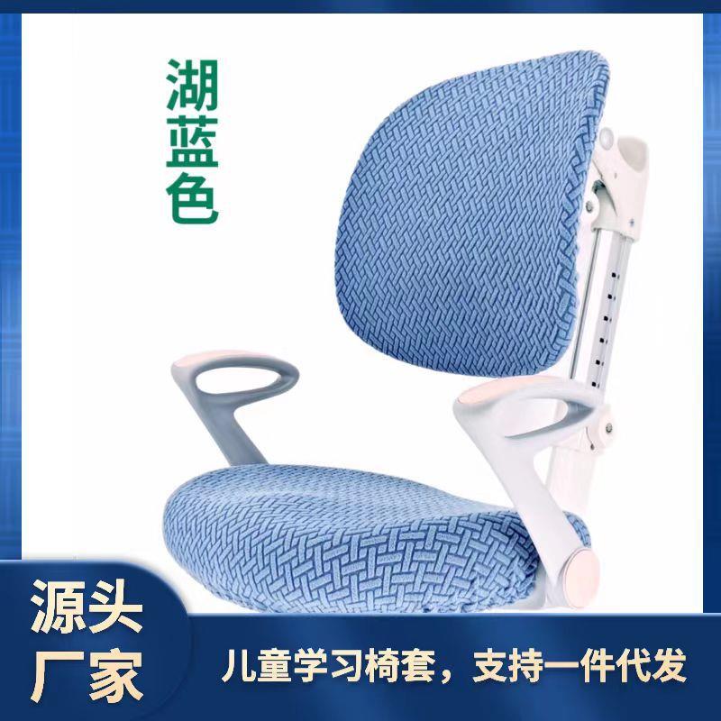 简约弹力椅套家用半包纯色椅套跨境热销单背学习员工办公分体椅套